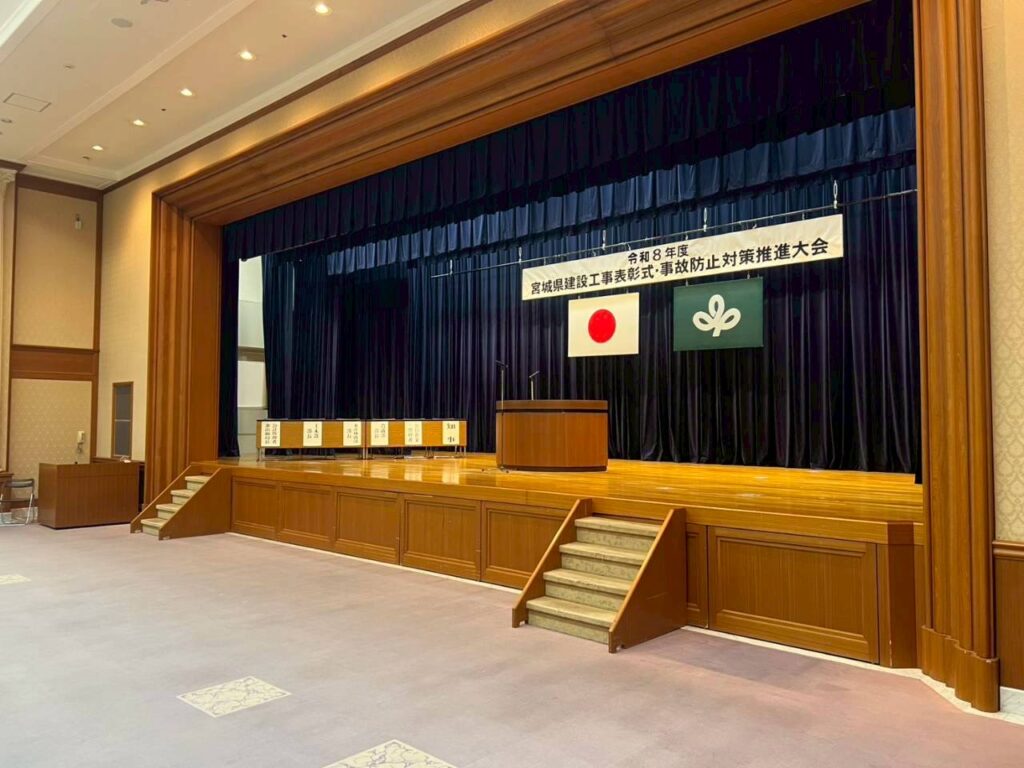 令和8年度宮城県優良建設工事表彰並びに建設工事事故防止優良者表彰