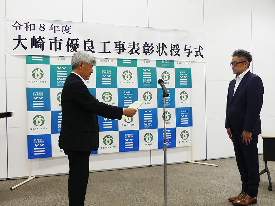 和８年度大崎市優良工事表彰状授与式の様子