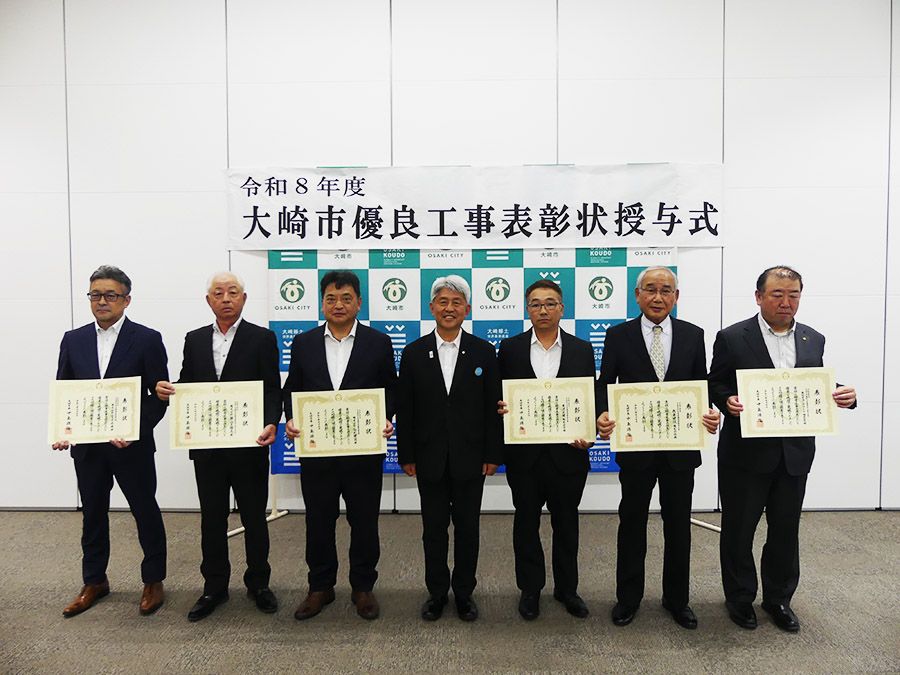 令和８年度大崎市優良工事表彰状授与式の様子